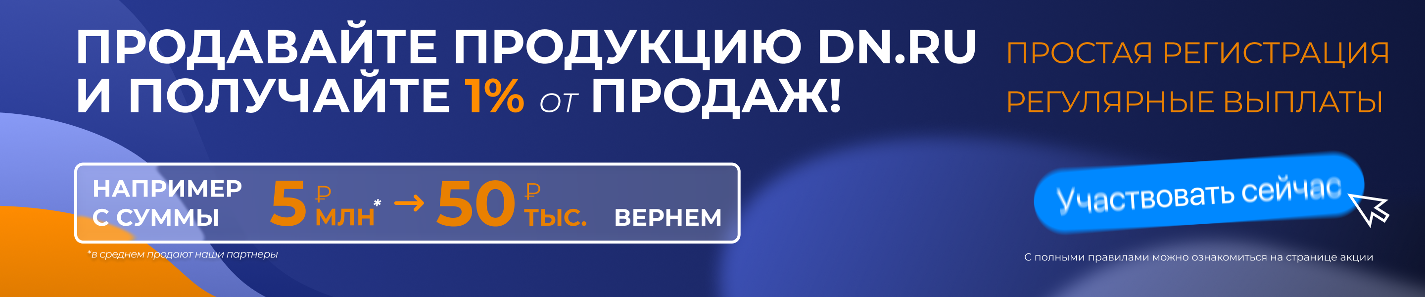Выгодная продажа1